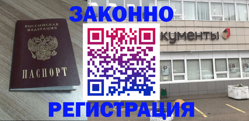 временная регистрация собственник в Гороховце