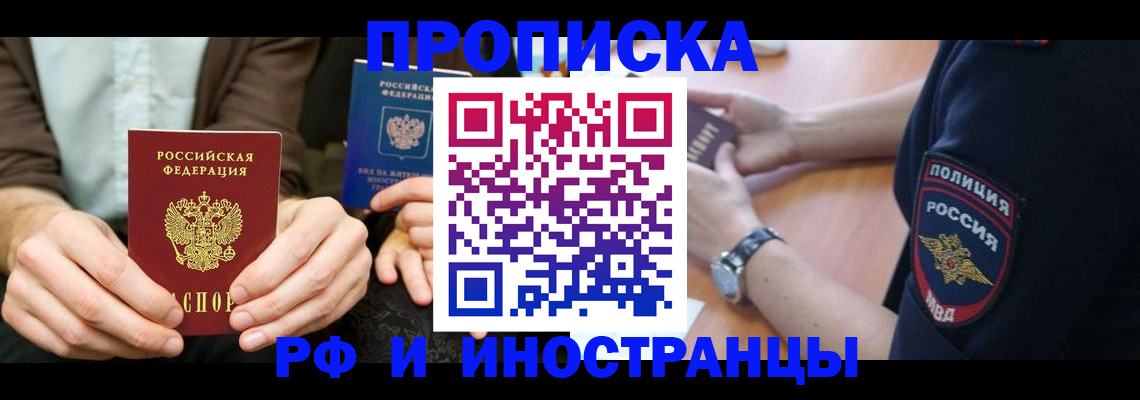 где прописаться в Гороховце